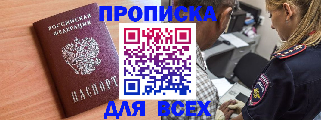 прописка в Тетюшах