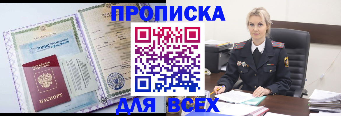 временная регистрация в квартире в Тетюшах