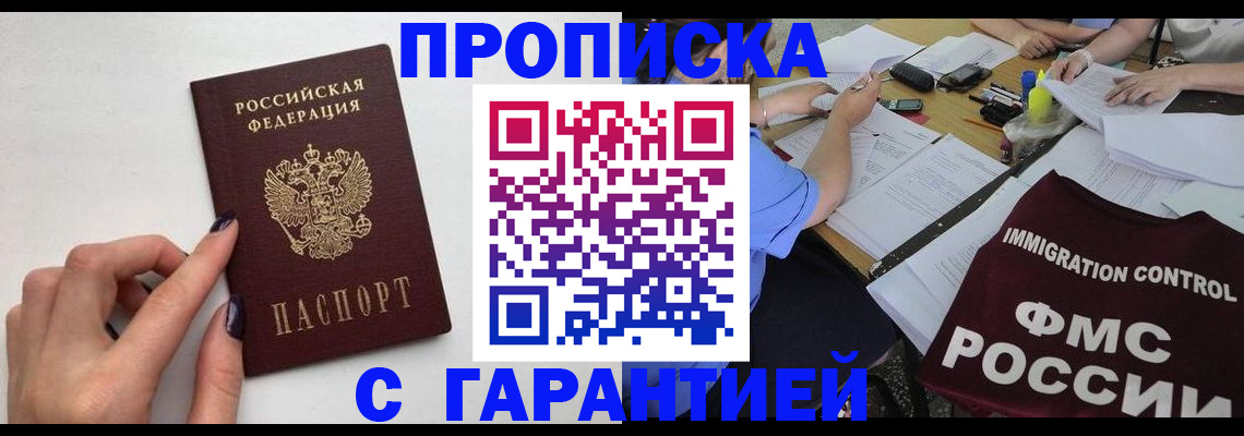 временная регистрация в квартире в Тетюшах