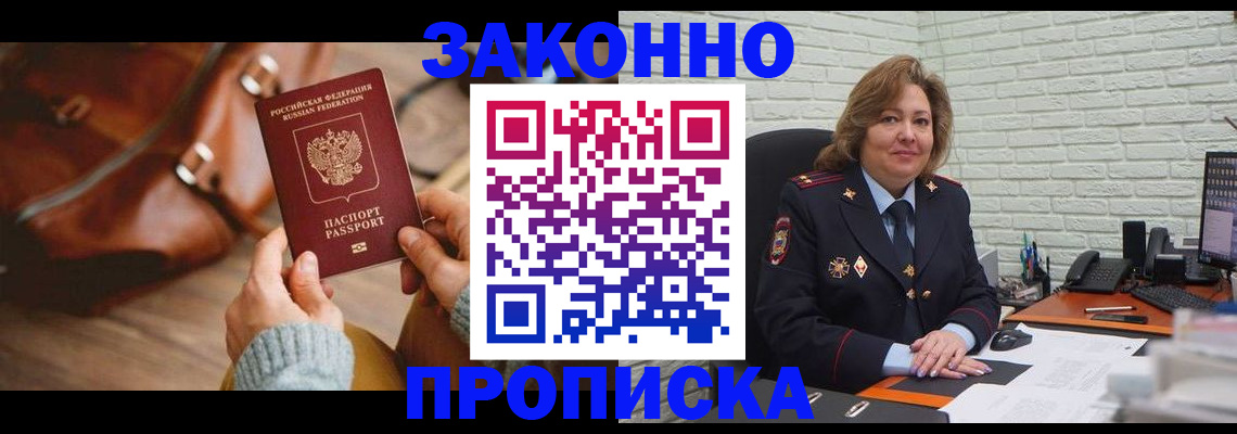 временная регистрация законно в Тетюшах