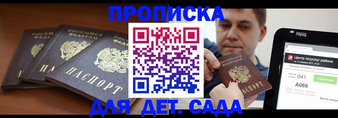 прописка гарантия в Тетюшах