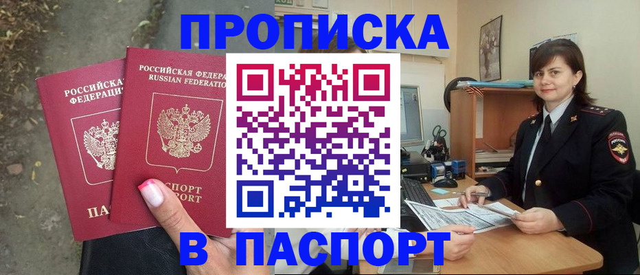 прописка паспорт в Тетюшах
