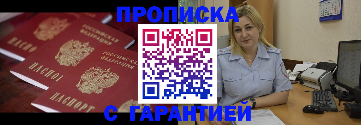прописка ребенка в Тетюшах
