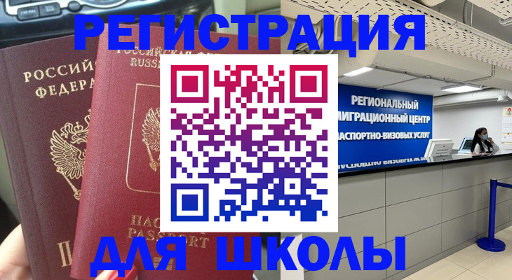 временная регистрация для всех в Тетюшах