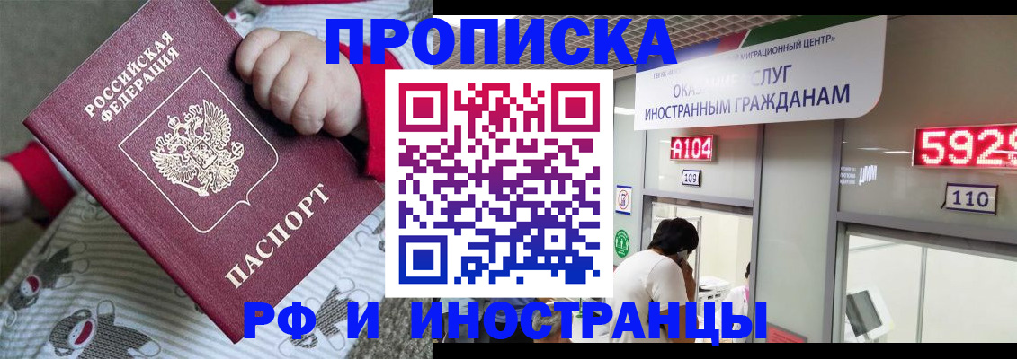 прописка законно в Тетюшах