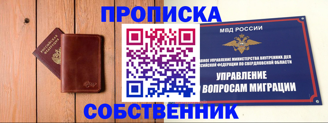 прописка в Тетюшах